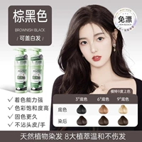 Коричневый и черный [может закрасить седые волосы] 400 мл * 1 бутылка