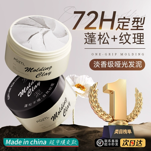 Мужской воск, матовый лак для волос, увлажняющий гель, придает объем, долговременный эффект