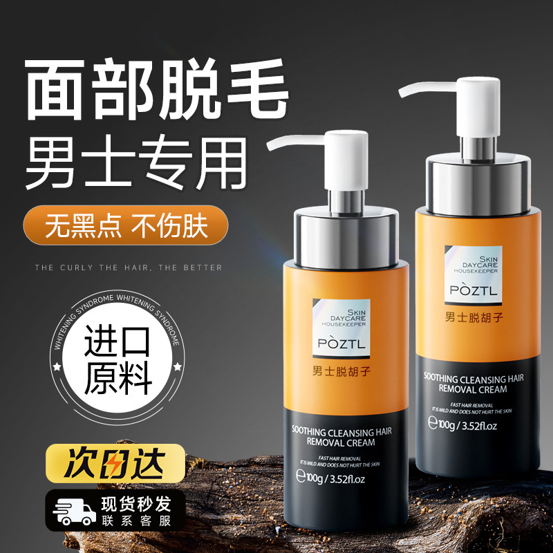 Men's Hair Removal Cream for Removing Beard, Facial Hair, and Stubble, Full Body Hair Removal Magic Tool, Specifically for Underarms and Face