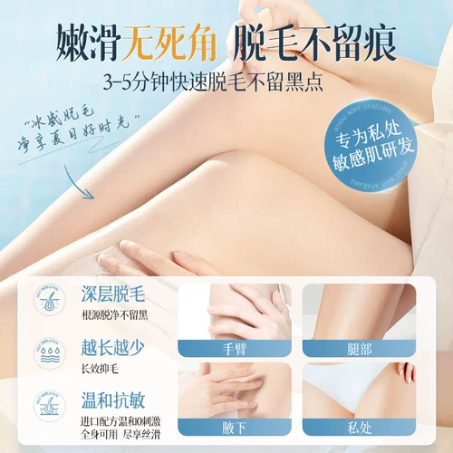 Крем для депиляции для частных женщин под мышками, специальный продукт для мужчин и женщин, позволяющий надолго удалить волосы в области подмышек по всему телу и ногам.