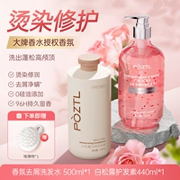 Восстанавливающий лечебный парфюмированный шампунь, трюфельный кондиционер, удаление перхоти, 500 мл, 440 мл