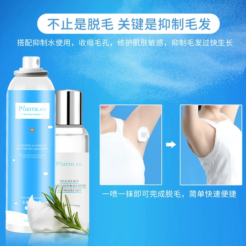 Крем для депиляции, спрей, мусс подходит для мужчин и женщин для всего тела для интимного использования, удаление волос