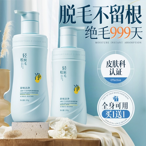 Крем для депиляции для частных женщин под мышками, специальный продукт для мужчин и женщин, позволяющий надолго удалить волосы в области подмышек по всему телу и ногам.