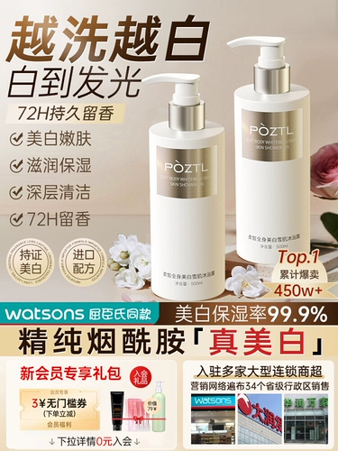 Осветляющий гель для душа для всего тела со стойким ароматом подходит для мужчин и женщин, долговременный эффект, против зуда