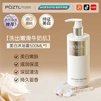 Осветляющий гель для душа, 500 мл