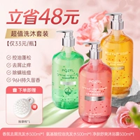 Набор, парфюмированный комплект, шампунь, освежающий гель для душа на основе аминокислот, удаление перхоти, 500 мл, контроль жирного блеска, 500 мл, 500 мл