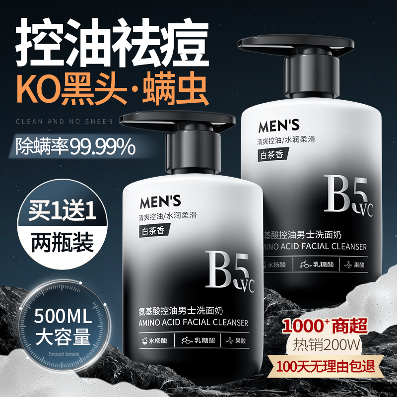 男性用洗顔料 アミノ酸系クレンジングオイル配合 黒ずみ対策 ニキビケア さっぱりタイプ 公式旗艦店