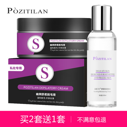 私处脱毛膏安全不永久男女全身学生私密处去脱阴毛腋毛比基尼专用-tmall.com天猫