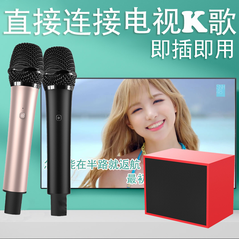 TV K song Bluetooth microphone home KTV sound set Xiaomi box wireless microphone singing equipment household