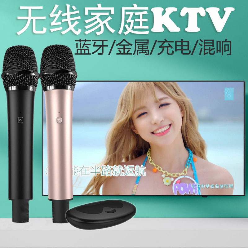 TV K song wireless bluetooth microphone singing equipment set projector home ktv millet microphone home