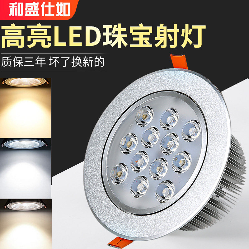 And Sheng Shiru jewelry store LED ceiling spotlight embedded 7W12W adjustable angle counter shop commercial downlights
