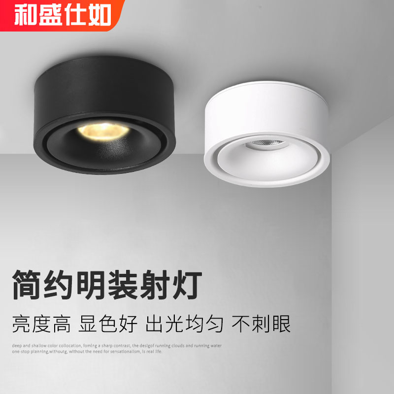 And Sheng Shi such as Led open-mounted spotlight COB free hole ceiling spotlight 7w living room showcase hallway top-mounted downlight