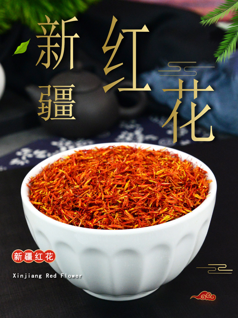 Dried Safflower Hong Hua Whole Flowers 100g 250g Herbal Tea and Foot Soak overview