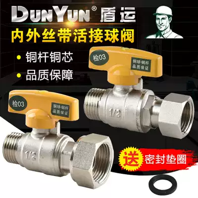 Shield Transport full copper ball valve 4 points 6 points water heater gas valve DN1520 gas switch valve gas valve