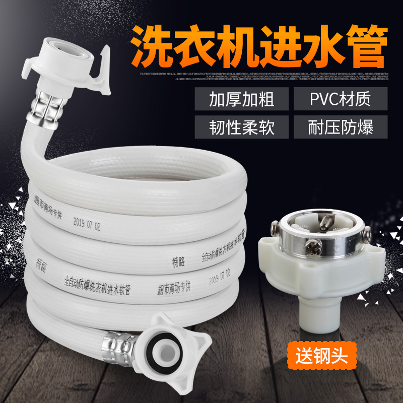 Universal automatic washing machine inlet pipe on the water pipe water connection pipe lengthened extended wave wheel drum hose joint