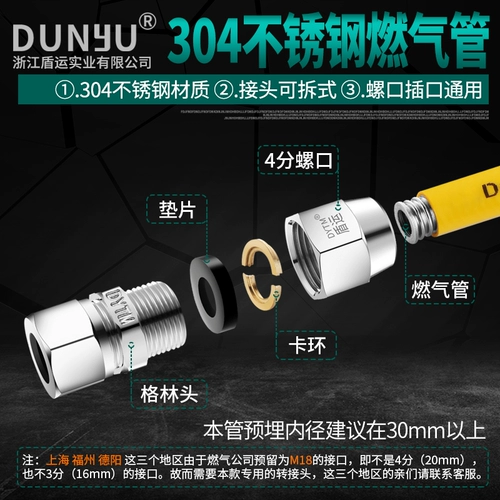 Shunyu 304 Газовая труба из нержавеющей стали.