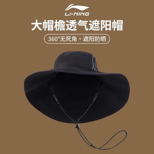 Li Ning, дорожная шапка для выхода на улицу, альпинистская дышащая солнцезащитная шляпа, впитывает пот и запах, защита от солнца