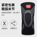 Li Ning, теннисные налокотники, защитный чехол для бадминтона