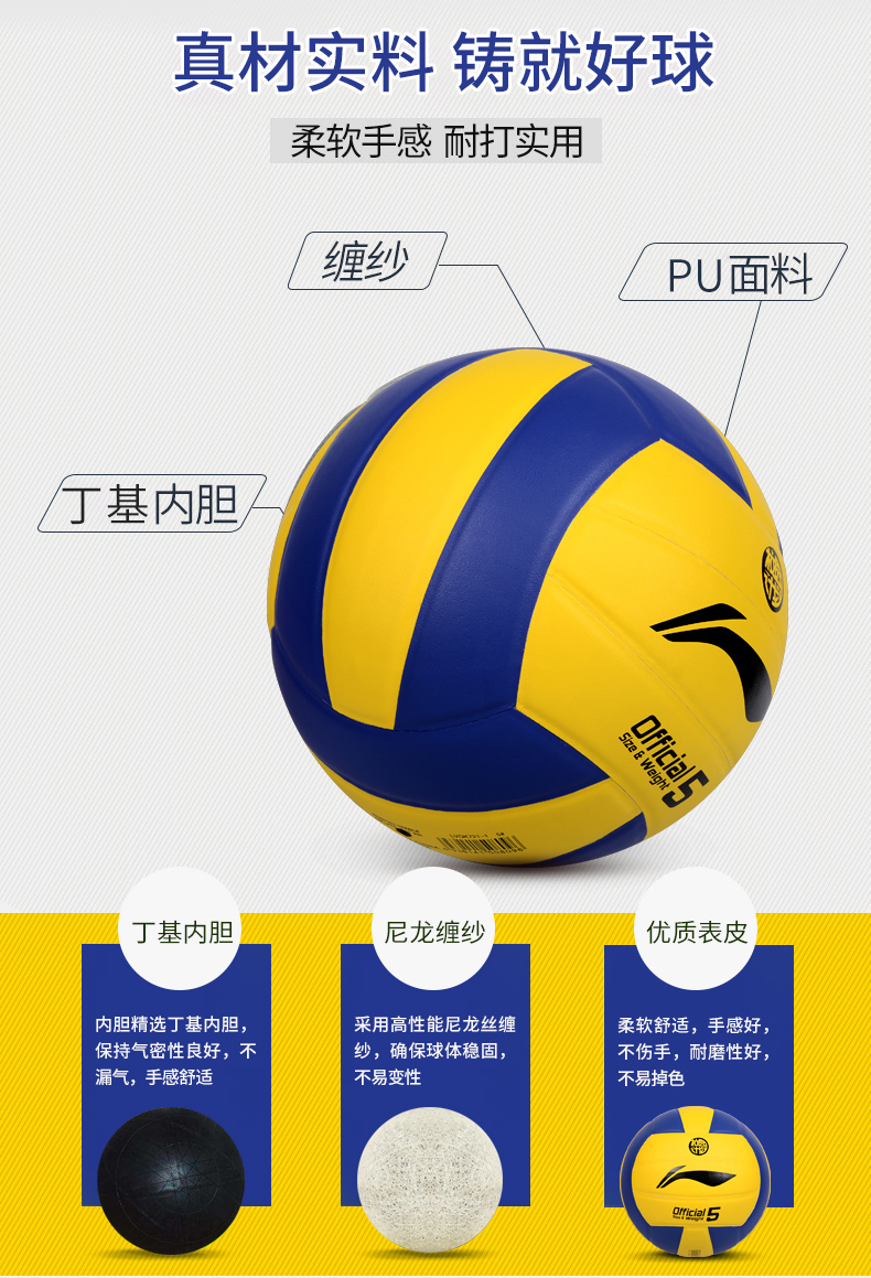 Sân bóng chuyền Li Ning đào tạo tuyển sinh bóng chuyền thi tuyển sinh viên bóng đặc biệt nữ mới bắt đầu thi đấu tiêu chuẩn bóng thứ 5 đích thực 	quả bóng chuyền hơi thi đấu	