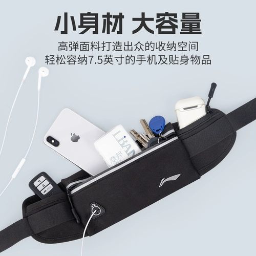 Li Ning, спортивная поясная сумка, дорожный мобильный телефон для спортзала, универсальное невидимое снаряжение для велоспорта, система хранения, небольшая сумка, для бега