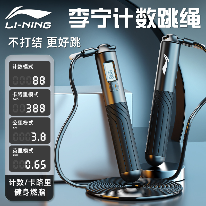 李寧縄跳び 小学生 フィットネス 減量 男性 カウント 子供 中学生 スポーツ 大人 スチールワイヤー