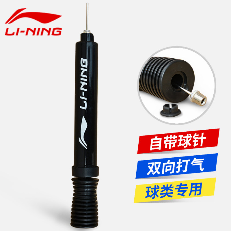 Li Ning basketball pump with air needle two-way Mini Portable football volleyball ball inflatable