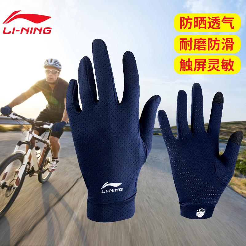 Li Ning riding gloves sunscreen male driving sports locomotive summer thin-style touch screen non-slip and breathable all-finger women