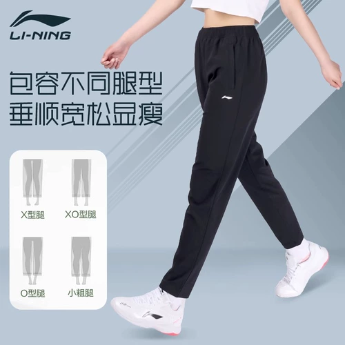 Li Ning, быстросохнущие летние шелковые тонкие штаны для тренировок для отдыха, для бега