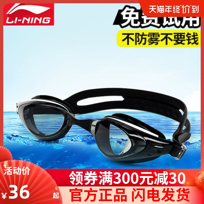 Li Ning kính cận thị kính bơi chuyên nghiệp chống thấm nước và chống sương mù Thiết bị kính bơi HD dành cho nam và nữ kính người lớn - Goggles