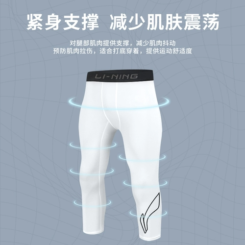 Li Ning, баскетбольный эластичный комбинезон, штаны для тренировок, комплект, шорты для спортзала, в обтяжку, для бега