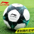 Li Ning bóng đá chính hãng Trẻ em 4 số 3 học sinh mẫu giáo trong các thử nghiệm thứ tư đặc biệt bóng đào tạo mặc số 5