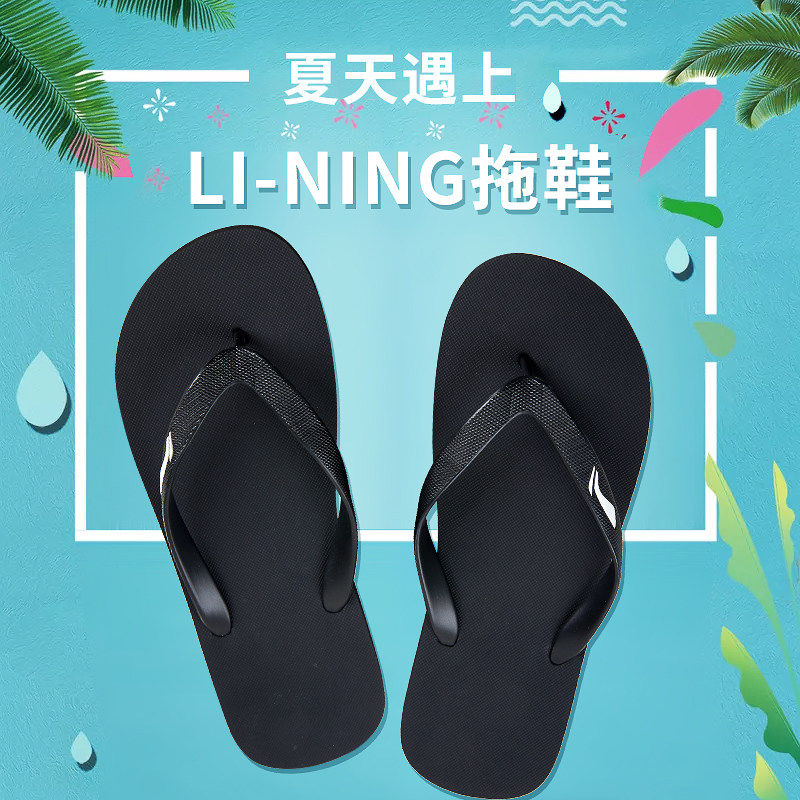 Li Ning Herringbone Slippers Beach Shoes Summer Men Breathable Women Outdoor Swimming Non-slip Outside Wearing Sandals Sports Cool Tug