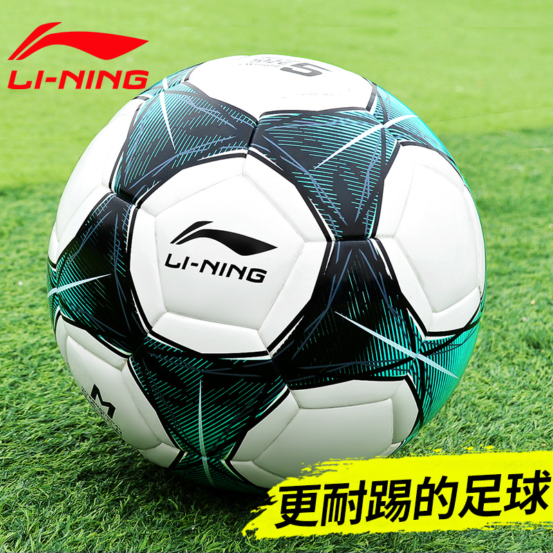 Li Ning Football Children No. 3 Kindergarten Primary School Students No. 4 High School Entrance Examination Training Special Wear-resistant No. 5 Ball
