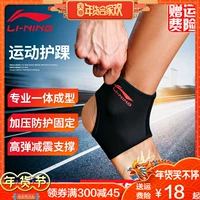 Li Ning mắt cá chân nam thể thao thể thao bóng rổ chạy nữ chống squat mắt cá chân bảo vệ bong gân thiết bị cố định để giữ ấm băng quấn đầu gối chạy bộ