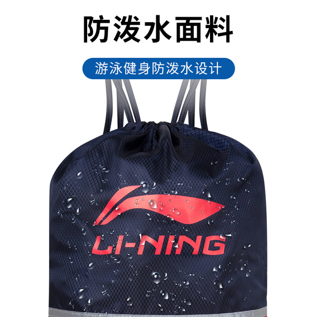 Li Ning ຖົງ drawstring, ແຫ້ງແລະປຽກແຍກຕ່າງຫາກກະຕ່າອອກກໍາລັງກາຍອອກກໍາລັງກາຍ, ຖົງອຸປະກອນກິລາບານເຕະ, backpack ກິລາ shoulder ໃຫມ່