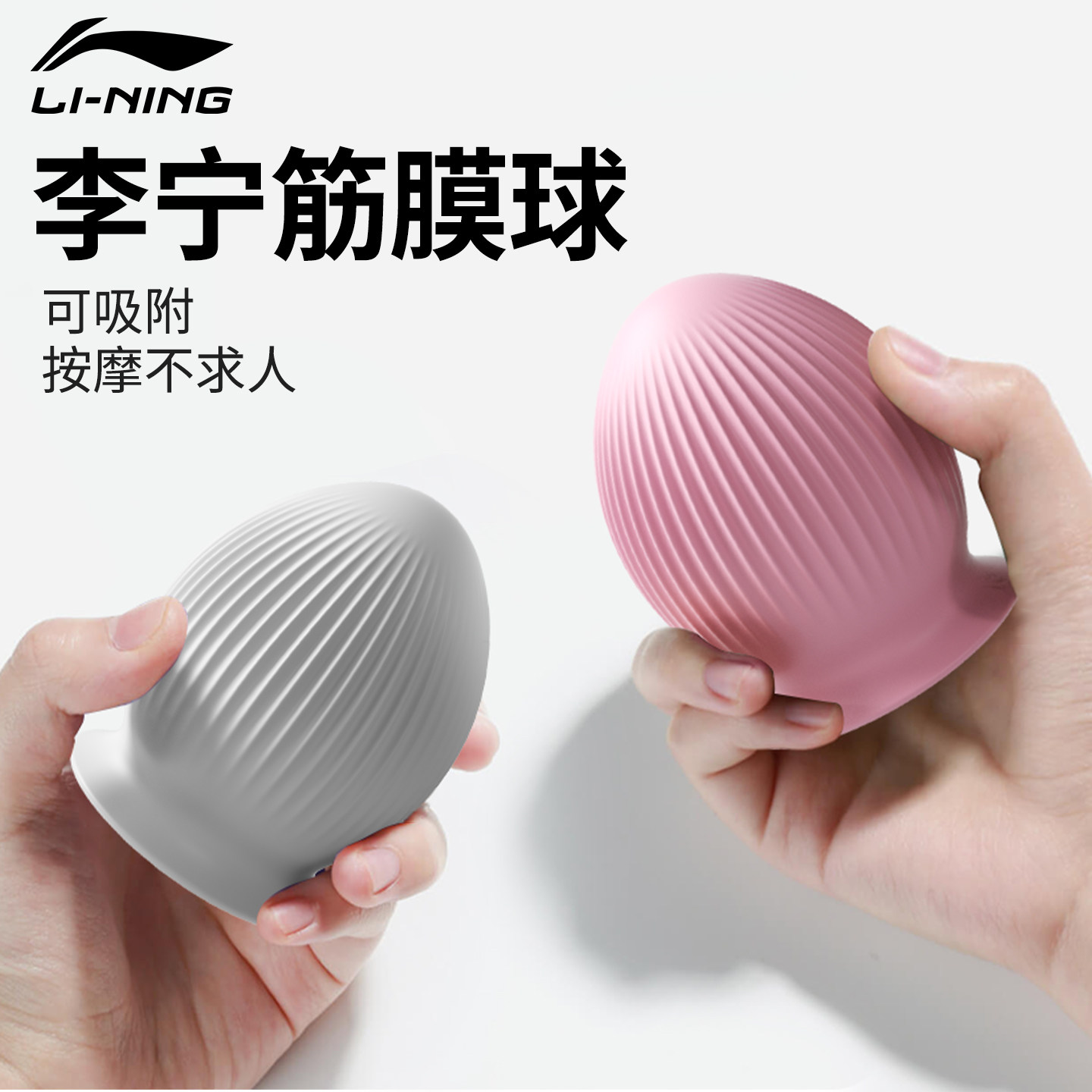 🌟足底按摩神器，李宁吸附式筋膜球推荐！🌟-筋膜球-淘宝好物网