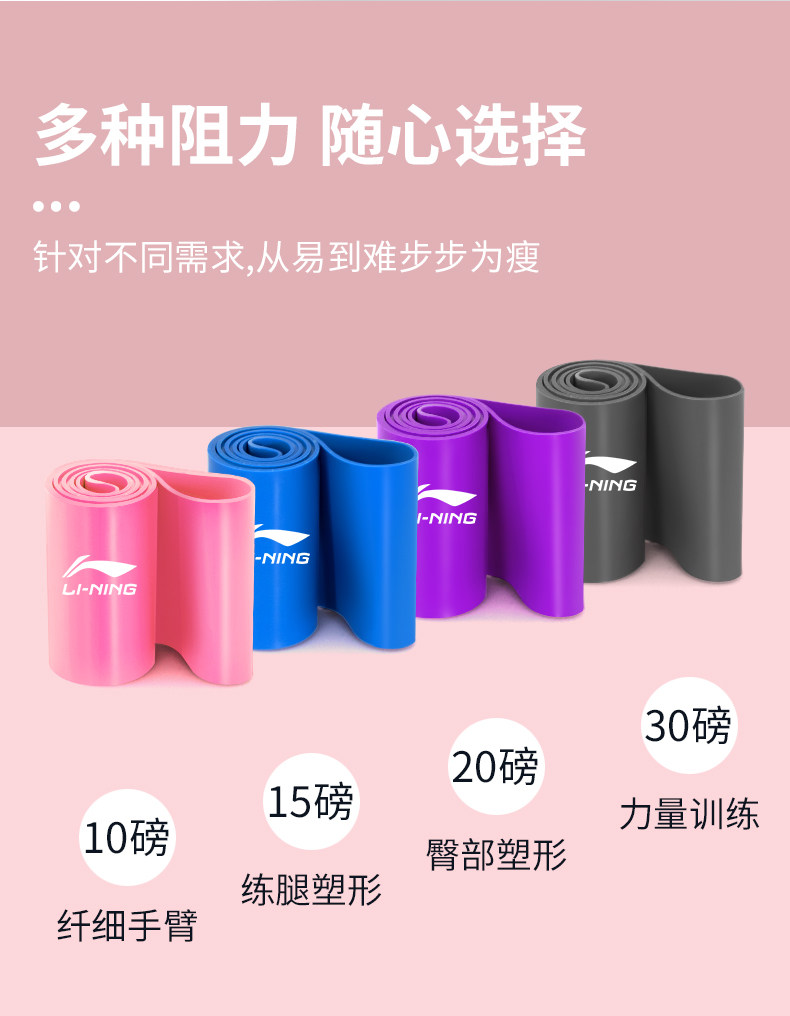 ремень для йоги 李宁弹力带健身男女拉力阻力带瑜伽拉伸开背练臀翘臀弹力圈拉筋带