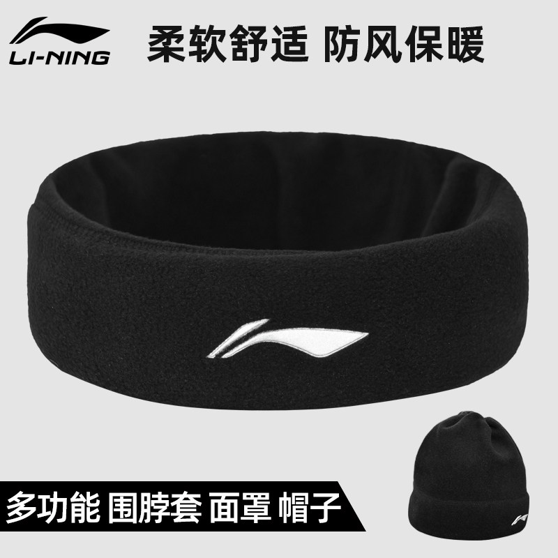 Li Ning neck cover Winter men's warm neck fleece windproof cycling hat sports scarf women's cold protection neck cover