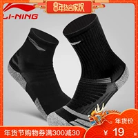 Li Ning vớ thể thao vớ bóng rổ vớ đào tạo bóng đá vớ nam 	quần áo bóng rổ trẻ em giá rẻ	