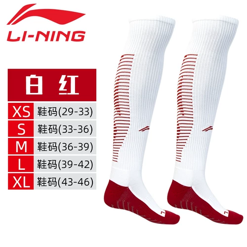Li Ning, футбольные гольфы подходит для мужчин и женщин для детей и взрослых, нескользящие спортивные носки, увеличенная толщина