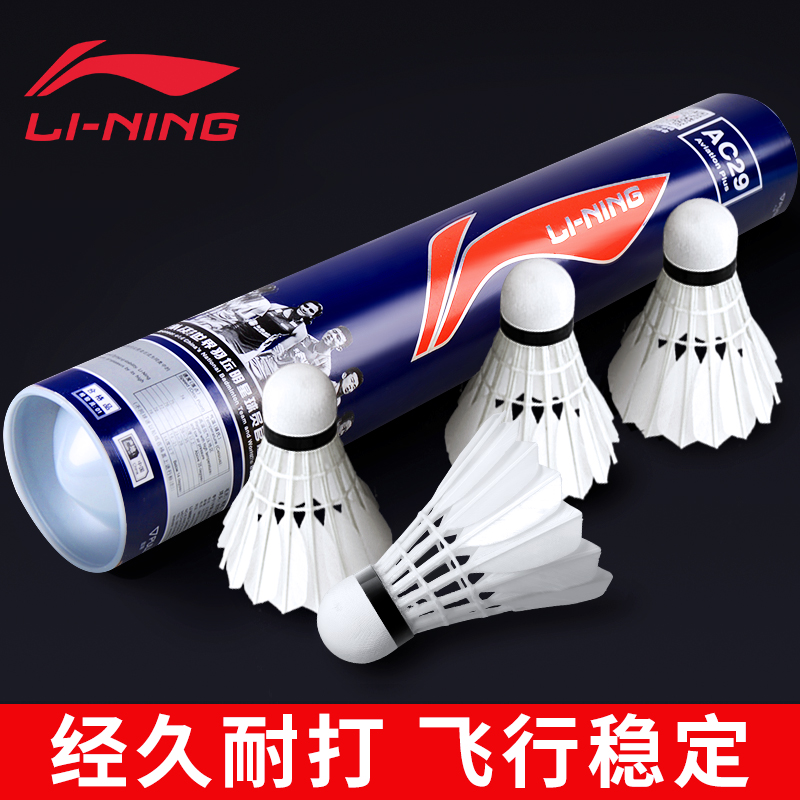 Li Ning badminton 12 are not easy to rot goose feathers professional resistant to play Wang windproof outdoor training competition balls