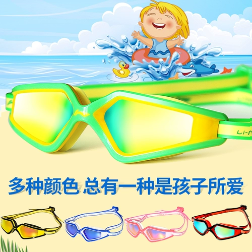 Li Ning, детские водонепроницаемые очки для плавания для плавания подходит для мужчин и женщин без запотевания стекол для школьников