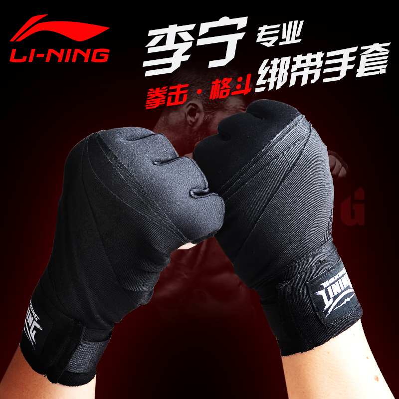 Li Ning Strap gloves Boxing protective gear Wrist protection Palm half finger fitness Mixed martial arts fighting Taekwondo Sanda