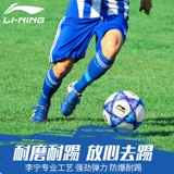 Вступительный экзамен в средней школе Li Ning № 5 Стандартный соревнование обучение начальной школы дети № 4 младшая средняя школа № 5 Взрослые мужчины