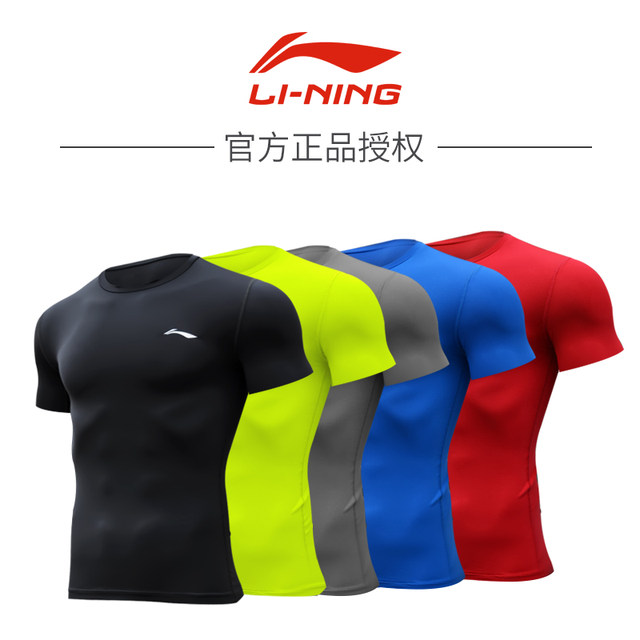 Li Ning fitness clothes men's T-shirts sports tights basketball football training compression quick-drying clothes running short-sleeved tops