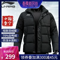 Li Ning áo khoác ngắn phiên bản thể thao của trận đấu bóng rổ mùa đông ấm áp bóng đá tập luyện đội mũ trùm đầu - Thể thao xuống áo khoác áo phao dáng dài nữ