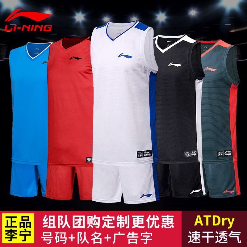 Li Ning basketball suit set men's jersey training team uniform competition jersey breathable sportswear custom printed