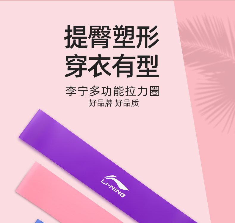ремень для йоги 李宁弹力带健身男女拉力阻力带瑜伽拉伸开背练臀翘臀弹力圈拉筋带