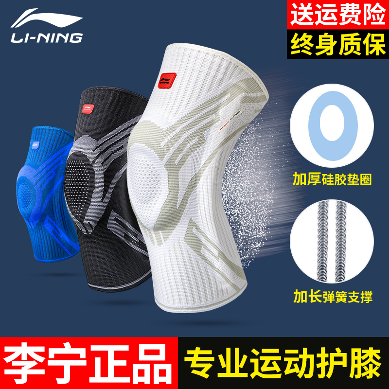 Li-Ning Sports Knee Pads for Men, Basketball, Running, Professional Protective Gear, Specialized Knee Pads for Meniscus, Women's Volleyball, Badminton, Soccer Li-Ning Sports Knee Pads for Men, Basketball, Running, Professional Protective Gear, Specialized Knee Pads for Meniscus, Women's Volleyball, Badminton, Soccer