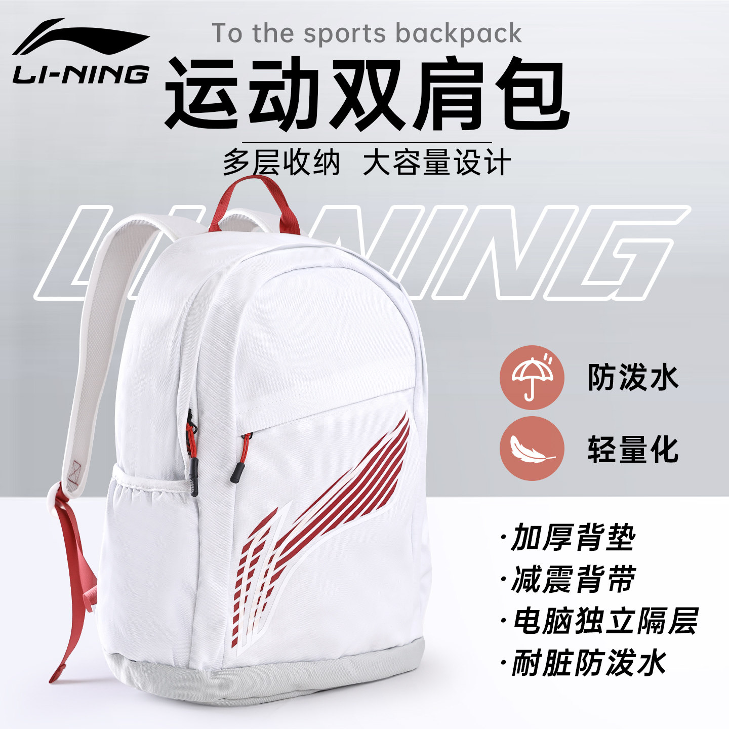 Li Ning's new large-capacity backpack